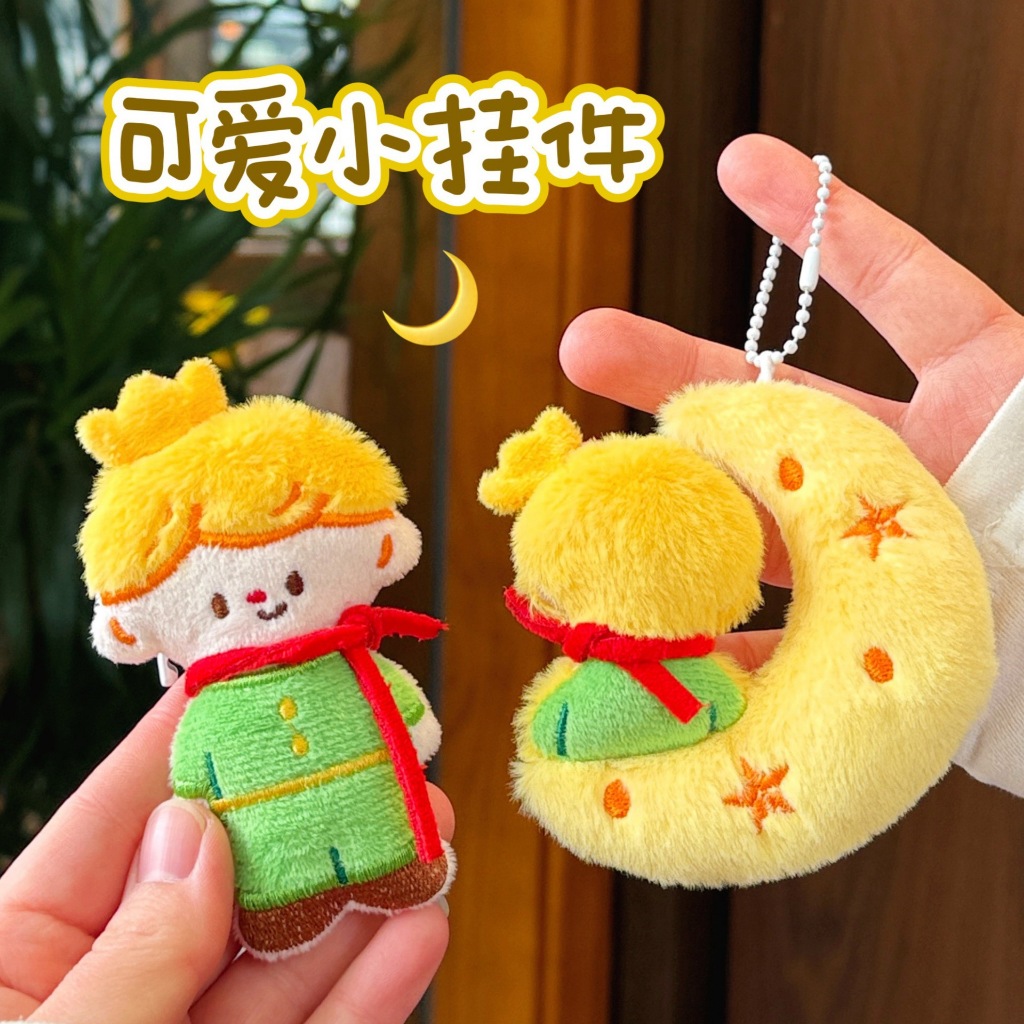 Príncipe Princesa Lua Flor Chaveiro De Pelúcia Bolsa Pingente Acessório