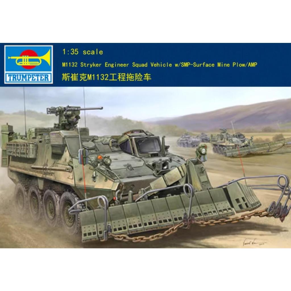 Trompetista 01575 1/35 M1132 Stryker ESV (Veículo Do Esquadrão Engenheiro) Com Plow De Mina De Superfície SMP/AMP