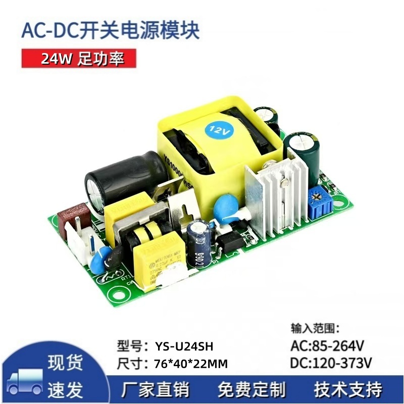 Módulo de fonte de alimentação chaveada 12V 2A 24W, placa nua ajustável 5V/12V/24V com certificação CE