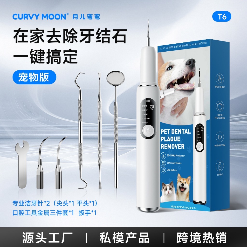 Novo Limpador dental Ultrassônico Para Animais De Estimação Remover Tártaro , Irrigador Cães Pedras T6