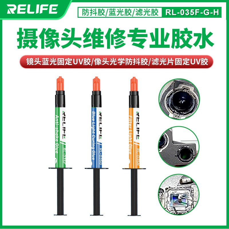 R RELIFE RL-035F/035G/035H Reparação de câmera Cola especial Cabeça de fase Cola Anti-vibração Substituição de fixação d