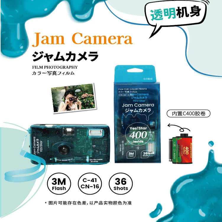 Superstar Novo Estilo Verde Jam Câmera de Filme Transparente Máquina de Filme Descartável 135mm com Flash 36 Folhas