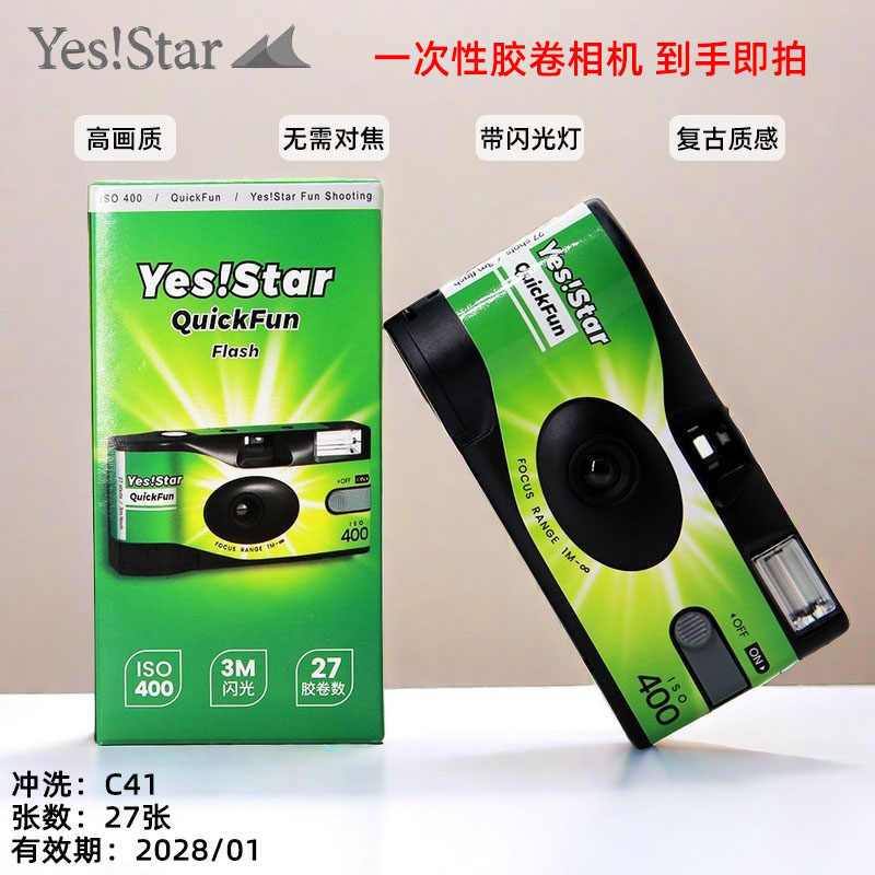 Câmera de filme descartável YesStar Superstar 27 folhas máquina de filme 400 fotosensibilidade filme colorido presente d