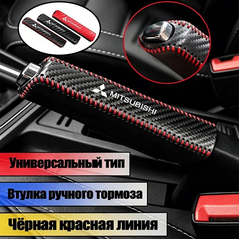 Universal Apto Para Mitsubishi X-pander Pajero L200 L300 Triton Galant Freio De Mão Do Carro Manga Capa De Couro De Fibr