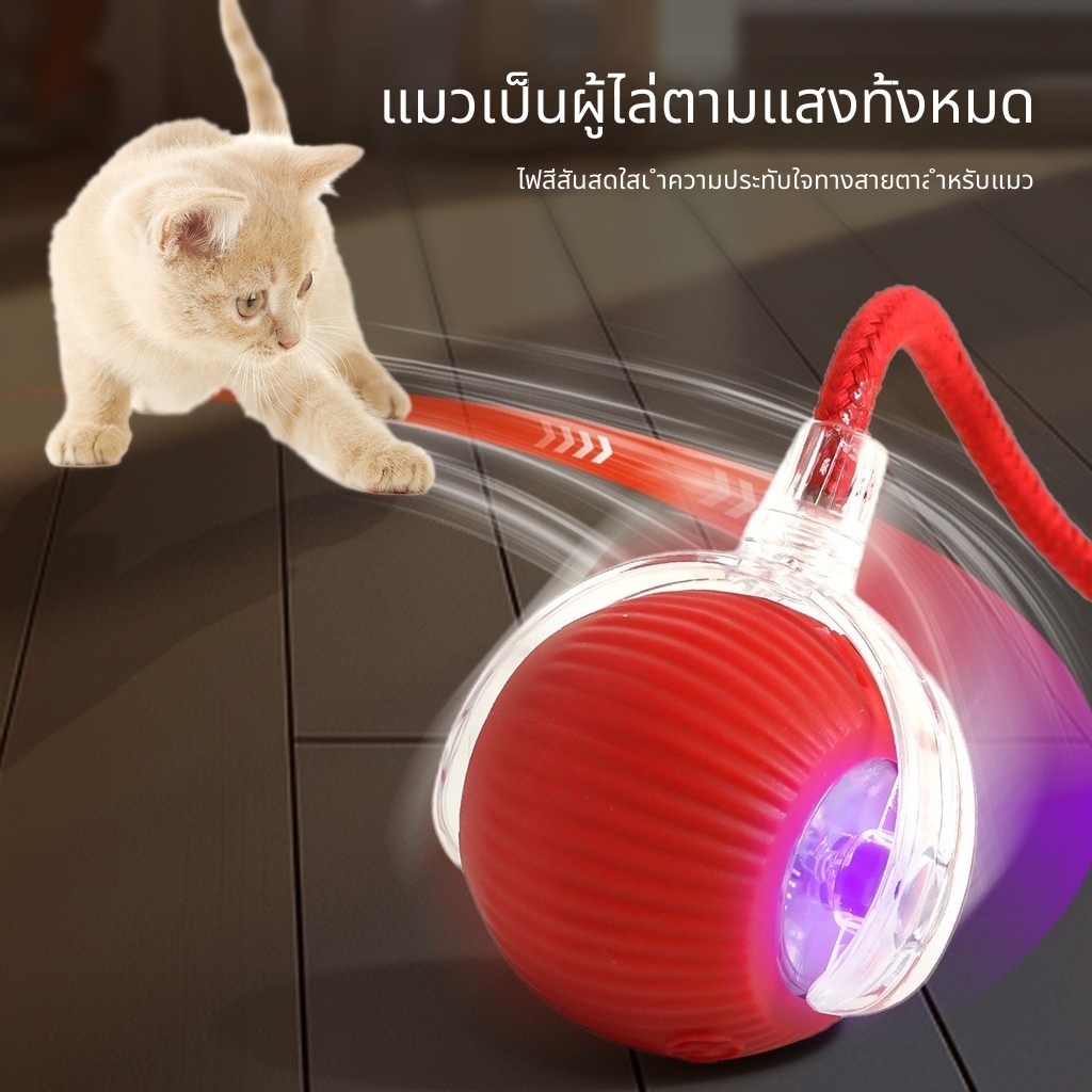 ลูกบอลของเล่นแมว ทนทานกัด มีเชือก อัตโนมัติกระโดดโต้ตอบ คลายเครียดคลายเหงา เหมาะให้แมวเล่นในบ้าน - ภาพที่ 3