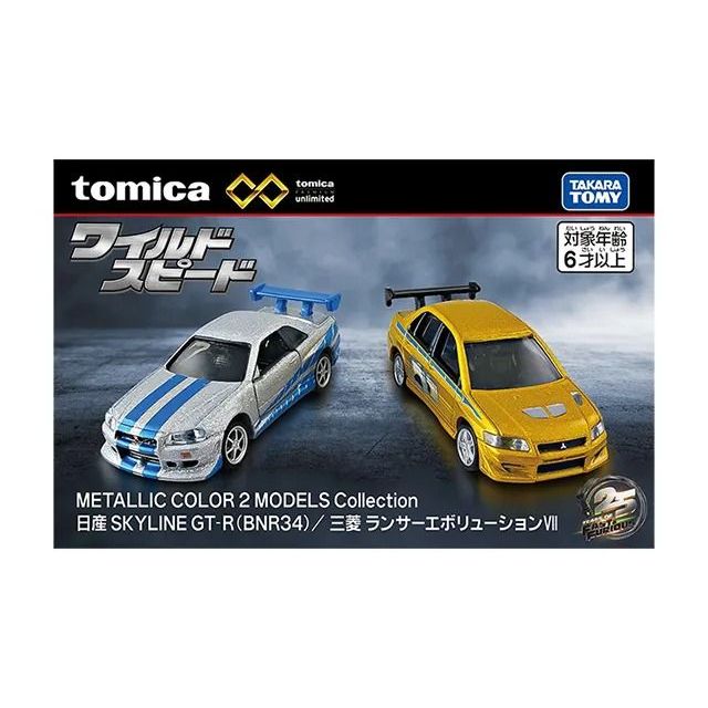 Takara Tomy Tomica Premium Unlimited Gift Set Velozes E Furiosos 2 Modelos Coleção Diecast Scale Model Car