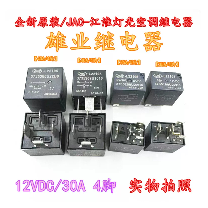 Jianghuai JAC-L22105 Jianghuai Relé 95224-29800 Relé de iluminação Relé de ar condicionado HFV15