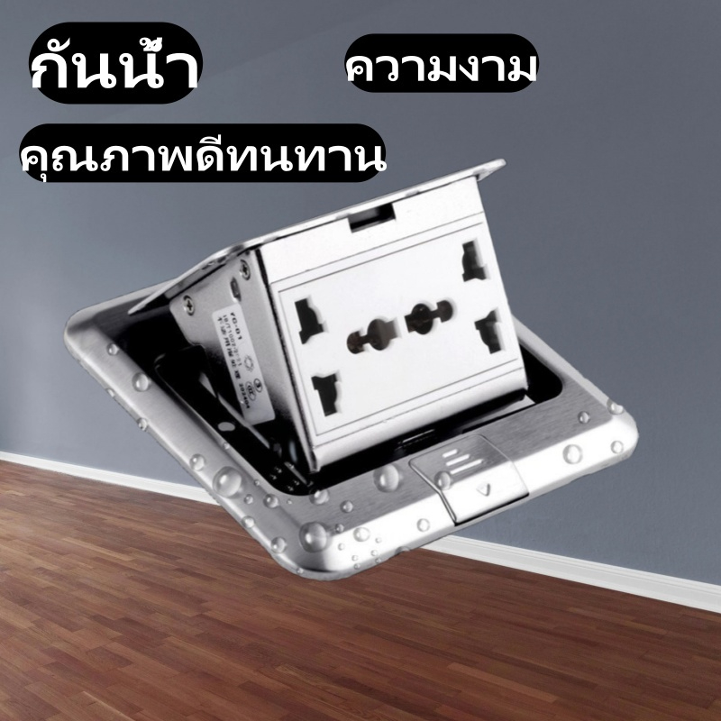 รูปสินค้า ปลั๊กพื้นมาตรฐานอังกฤษ 13A กันน้ำ ทองแดงแท้ 100%