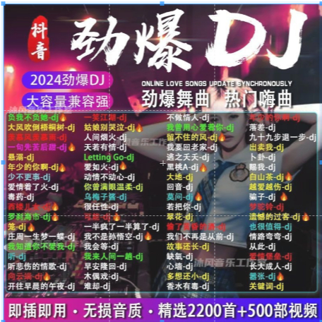 2024 Última Canção DJ Dance Music USB Hot Network Popular Chin2024 Últimas Músicas Música Car MP3/4