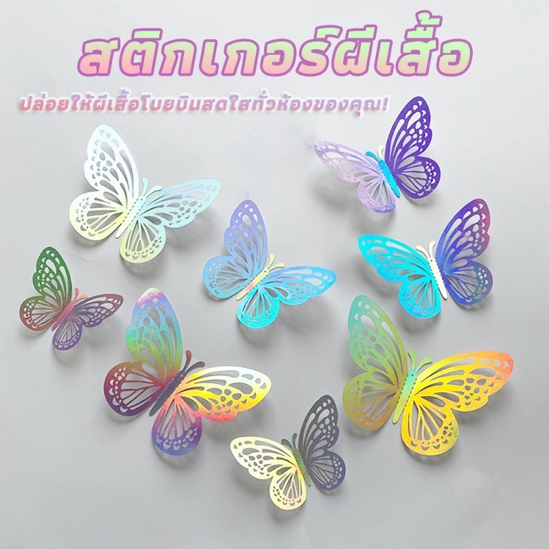 Decoração de borboleta 3D adesivo de parede decoração de casa decoração de bolo de aniversário casamento 12 peças