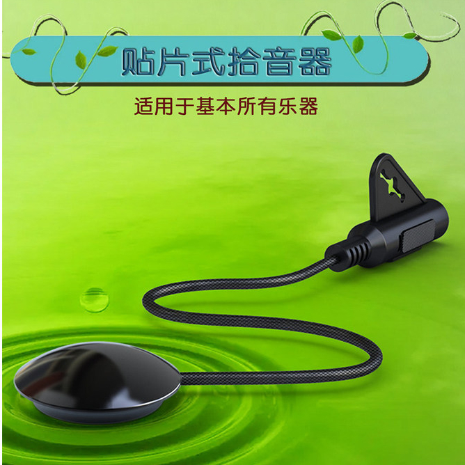 Captador Universal de guitarra clássica, Ukulele Guzheng Zhongruan Pipa, violino grande, acessórios para amplificador se