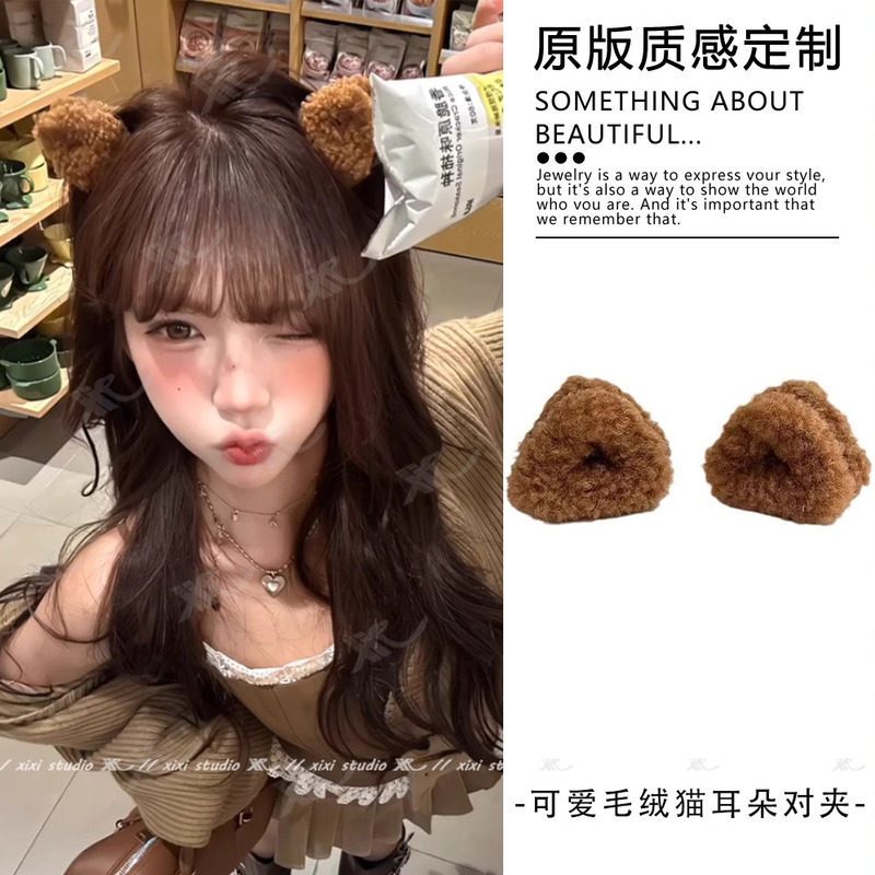 Little Bear Feel ~ Furry Small Grab Clip Franja Clipe de cabelo Grampo de cabelo de cordeiro Cocar