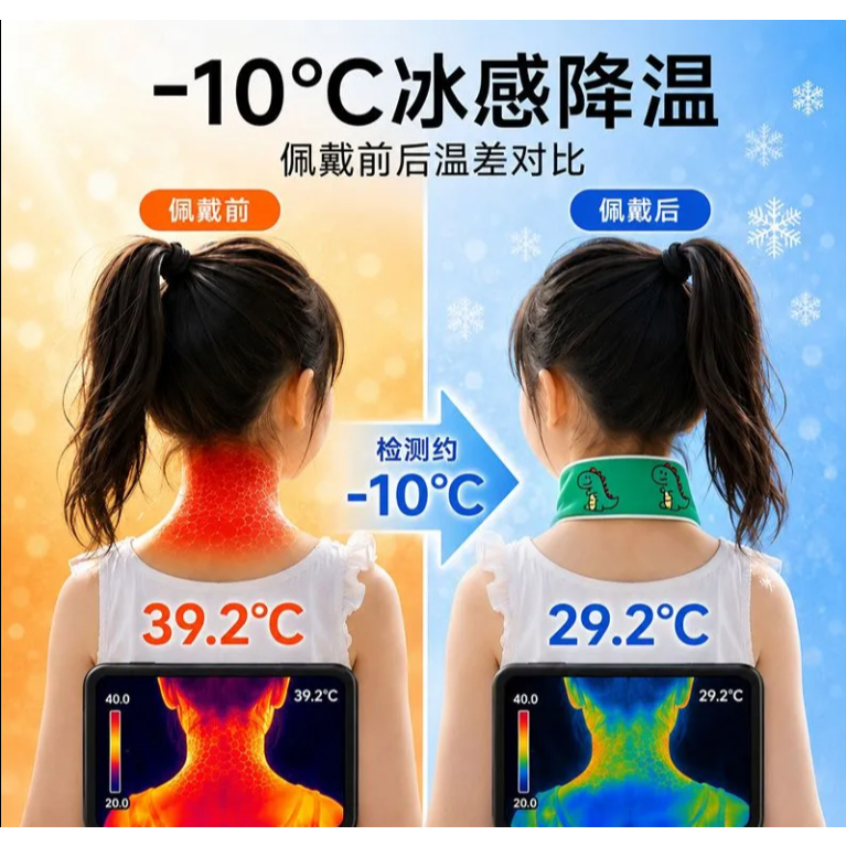 [Cool Cooling Cooling Cooling] Toalha de resfriamento Toalha de gelo Crianças Estudantes Exercício de resfriamento ao ar