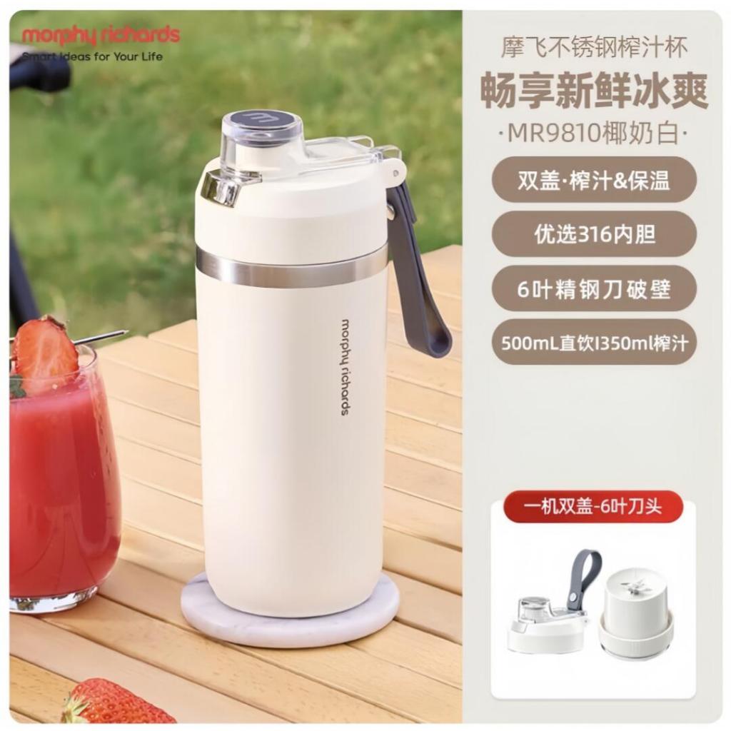 MORPHY RICHARDS Copo De Suco De Aço Inoxidável Pequeno Sem Fio Portátil Esmagado Mistura De Gelo Manutenção Fria Espreme