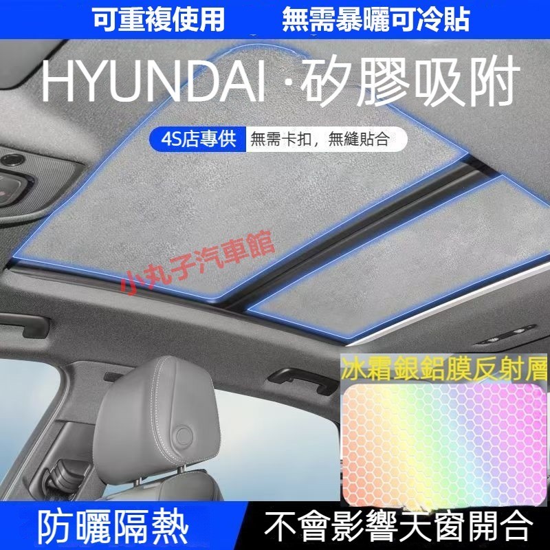 HYUNDAI HYUNDAI Sky Cortina Clarabóia Sombrinha Tucson SantaFe Palisade ix35 Nano Silicone Adsorção Sombrinha Pára-sol