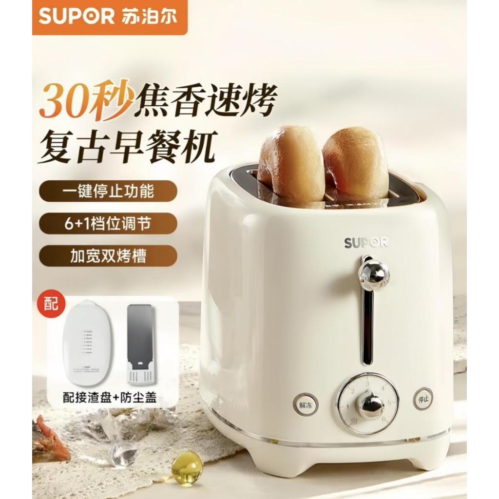 Supor Torradeira Retrô Doméstica Totalmente Automática Pão Sanduíche Máquina De Café Da Manhã DJ806