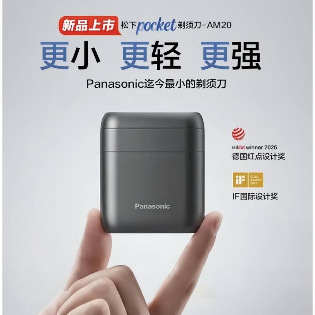 Panasonic Air Shaver Pocket Barbeador Elétrico Alternativo Pequeno Quadrado Caixa AM20