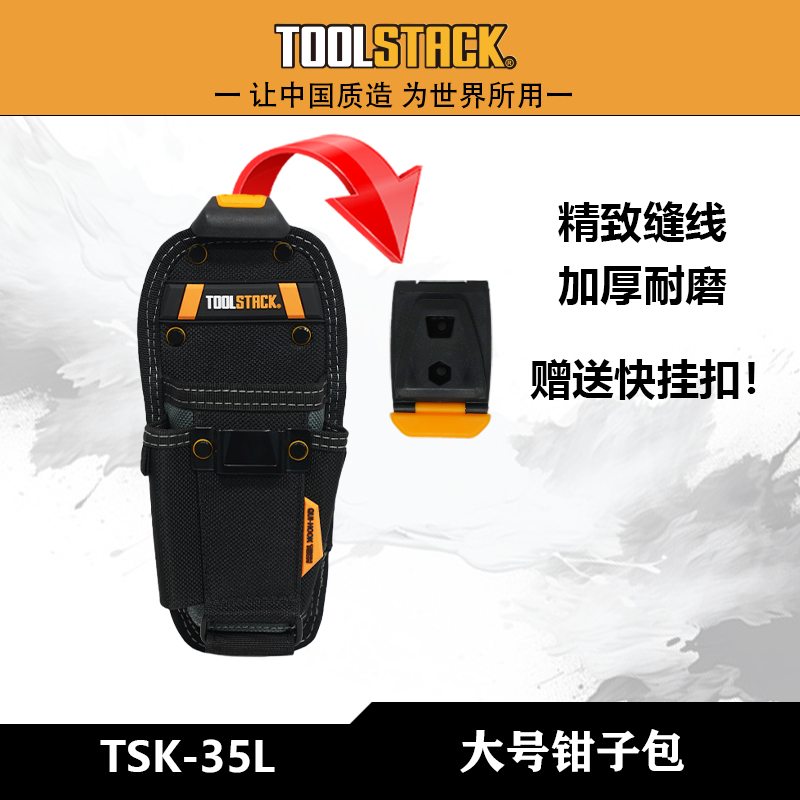 TOOLSTACK Mini Alicate Bolsa Multifuncional Cintura Ferramentas Saco De Armazenamento Gancho Rápido Pequeno Kit De Traba