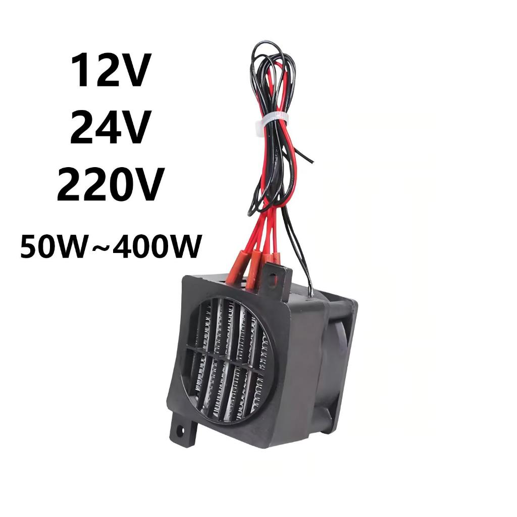 Aquecedor Cerâmico 12v/24v/220v 70w-400w Do PTC Com Ventilador , Incubadora De Temperatura Constante