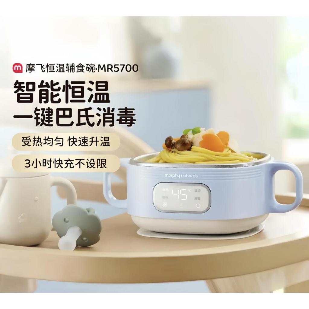 Tigela De Comida Para Bebê Morphy richards , Termostática Inteligente Isolamento De Aço Inoxidável 316L , anti-Queda Esc