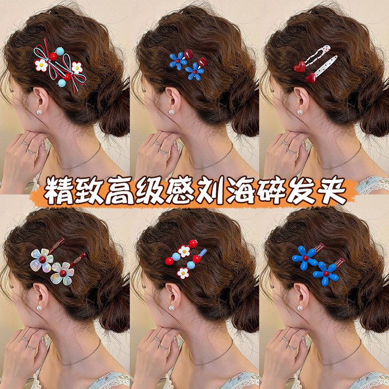 Flor Duckbill clipe franja lado quebrado grampo de cabelo 2026 novo estilo clipe plano cocar Hairpin