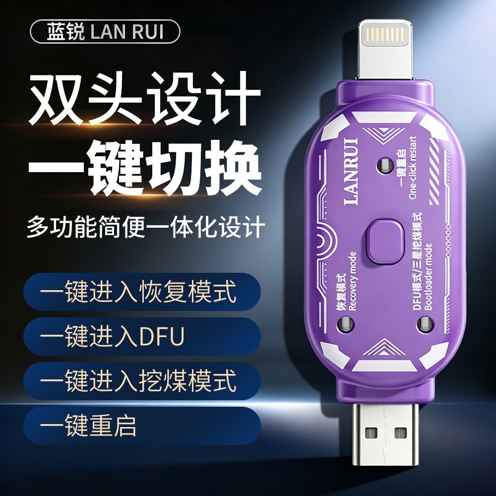 LANRUI V587 DFU-X Y-627 TG01 adequado para iPhone modo de recuperação dfu de um botão Samsung escavação de carvão caixa