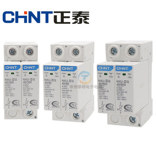 Protetor contra surtos CHNT NXU-IIG 2P 40KA Protetor contra raios 85V fotovoltaico 350V 500V