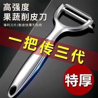 Descascador multifuncional de aço inoxidável, faca para descascar, raspador de batatas e vegetais, utensílio de cozinha,