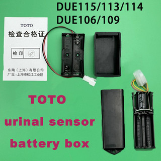 TOTO sensor De Mictório Caixa De Bateria original Deue113/114/115 UPK DUE106 UPA DUE109 10000μF 6.3V Acessório De Painel
