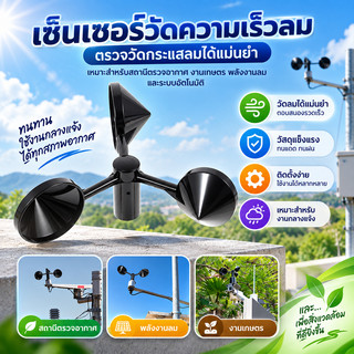 [Trêsgoodstonesgen] Anemômetro Sensor De Monitoramento De Velocidade Do Vento De 3 Xícaras Direção Fornecimento De Tsg
