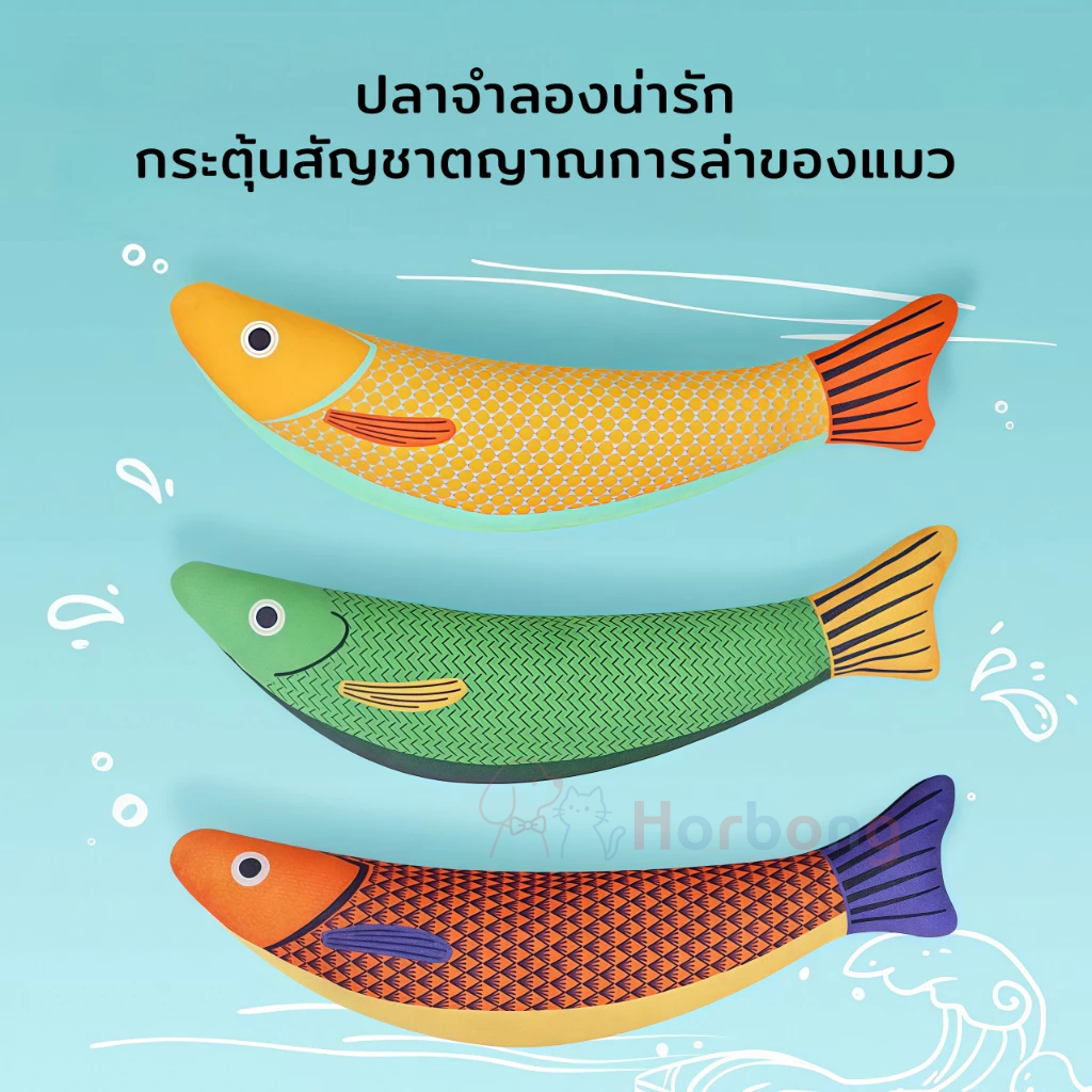 【Horbong Pets】ตุ๊กตาปลา ของเล่นแมว ปลาซาบะ มีกัญชาแมวภายใน คลายเครียด กระตุ้นสัญชาตญาณนักล่า ปลอดภัยทนทาน - ภาพที่ 3