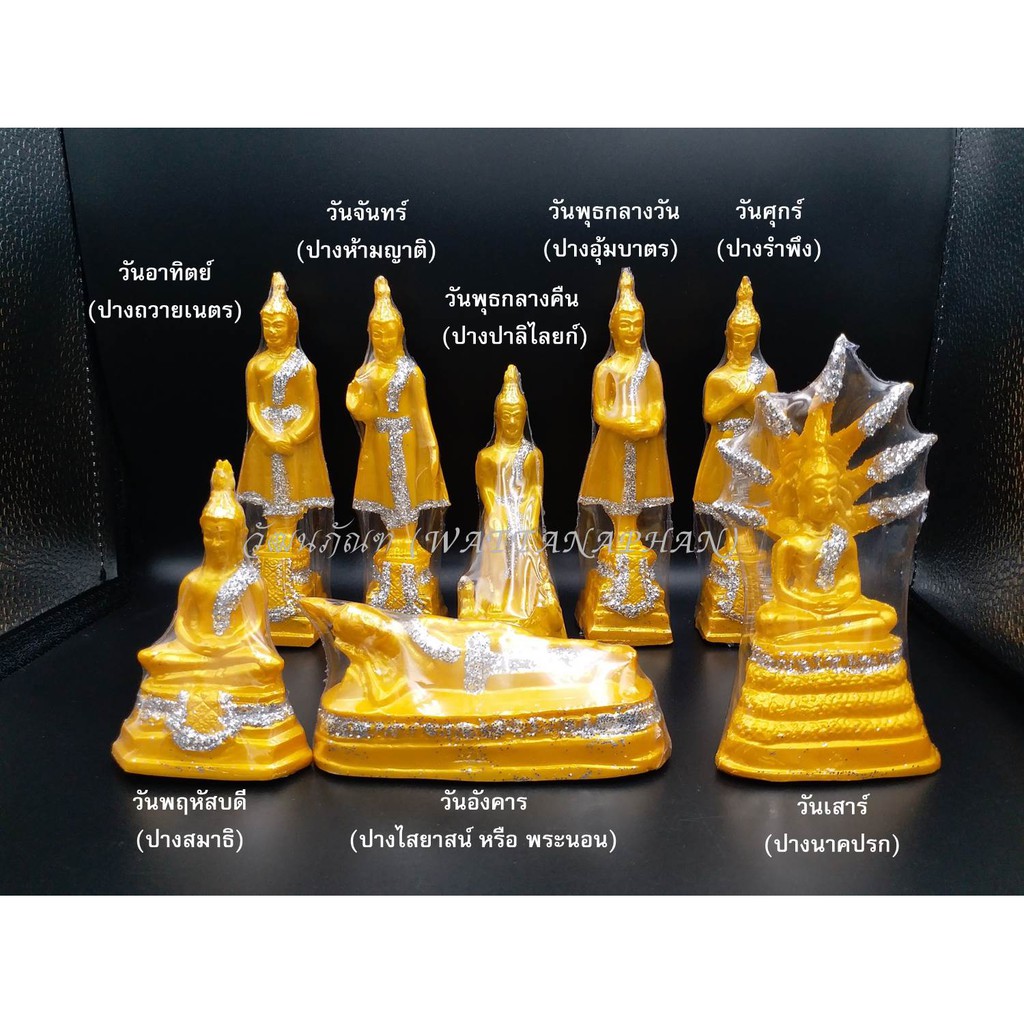 รูปสินค้า พระพุทธรูปประจำวันเกิด ปางมารวิชัย ขนาด 2 นิ้ว