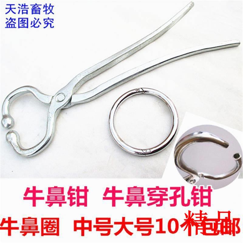 Alicate De Nariz Argola Vaca Nariz Piercing Alicate Shopee Brasil