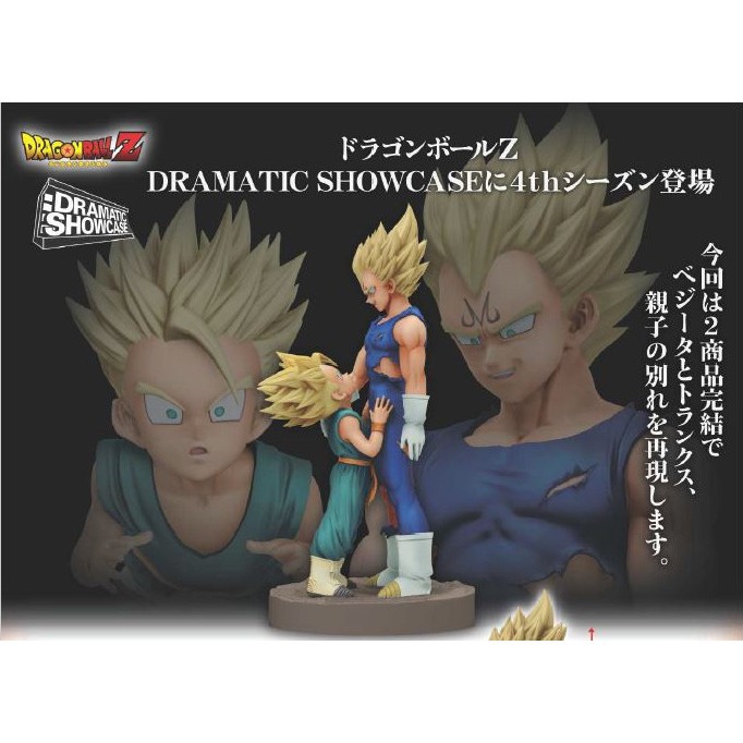 Vegeta E Trunks Dragon Ball Z Pai E Filho Dramatic Showcase