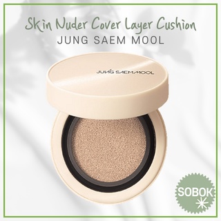 [JUNG SAEM MOOL] Skin Nuder Cover Layer Cushion SPF 50+ PA+++ Almofada De Camada /Comprida/Base Para Uso Longo JUNGSAEMMOOL