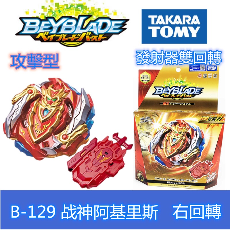 GENUINE BEYBLADE BURST STARTER SET W/ LAUNCHER B-129 CHO-Z ACHILLES 00.Dm Spinning toys