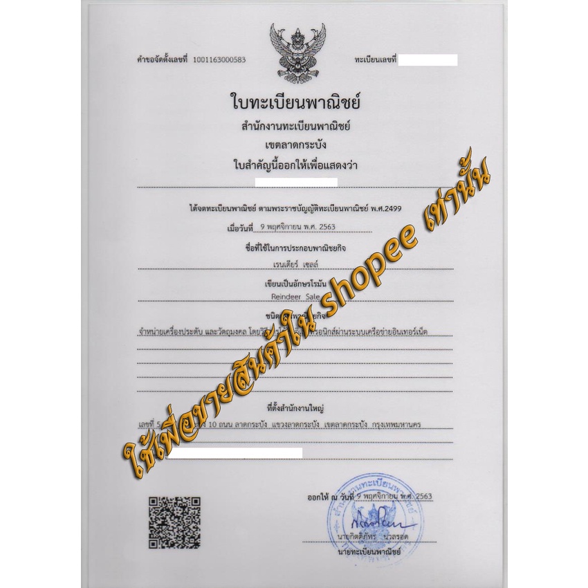 รูปสินค้า จี้พระสมเด็จวัดระฆัง พร้อมเลี่ยมสแตนเลสและสร้อยคอเชือกร่ม