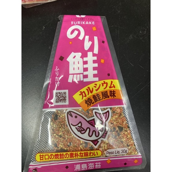 Tempero pra arroz Furikake sabor salmão