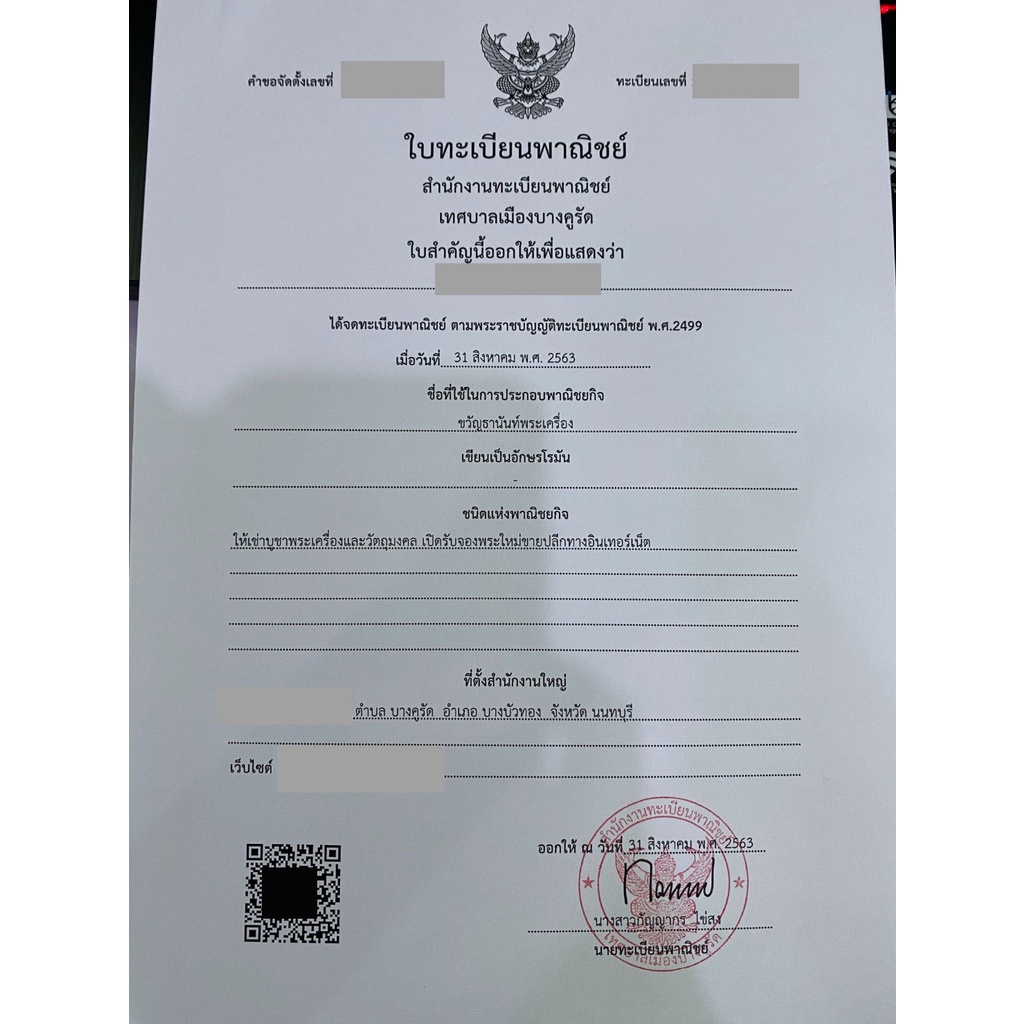 รูปสินค้า หลวงปู่ทวด เสมา วัดช้างให้ พระแท้ 2504 สภาพยอดเยี่ยม