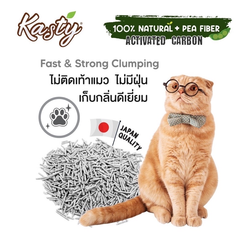 Kasty แคสตี้ Kanimal ทรายแมวเต้าหู้ธรรมชาติ 6 ลิตร ไร้ฝุ่น ดับกลิ่นดี จับตัวเร็ว ทิ้งชักโครก - ภาพที่ 5