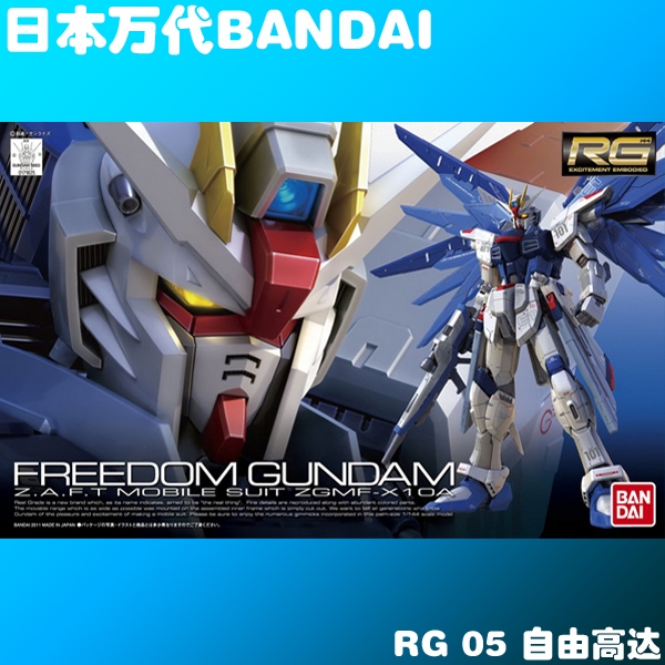 Bandai 1 / 144 Rg Gundam Modelo Gundam Gunpla Toys (freedom Gundam) Kits De Brinquedo Caixa De Presente Japão / / / / / | Bandai 1/144 Rg Gundam Model Gundam Gunpla Toys Freedom Gundam Kits Toy Gift Box