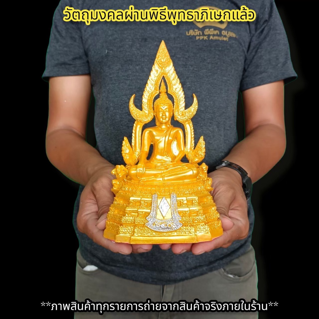 รูปสินค้า พระพุทธชินราช มงคลมหาโชค 3 นิ้ว ผ่านพิธีวัดสุทัศน์