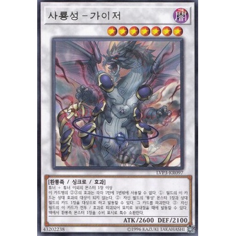 [LVP3-KR097] YUGIOH "Yazi, Evil of the Yang Zing" Rare Korean MINT