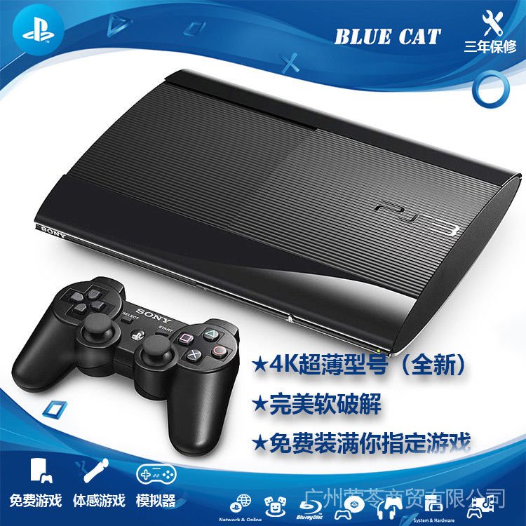 PS3 game machine home somatosensory game machine supports PS2 2512 host ...