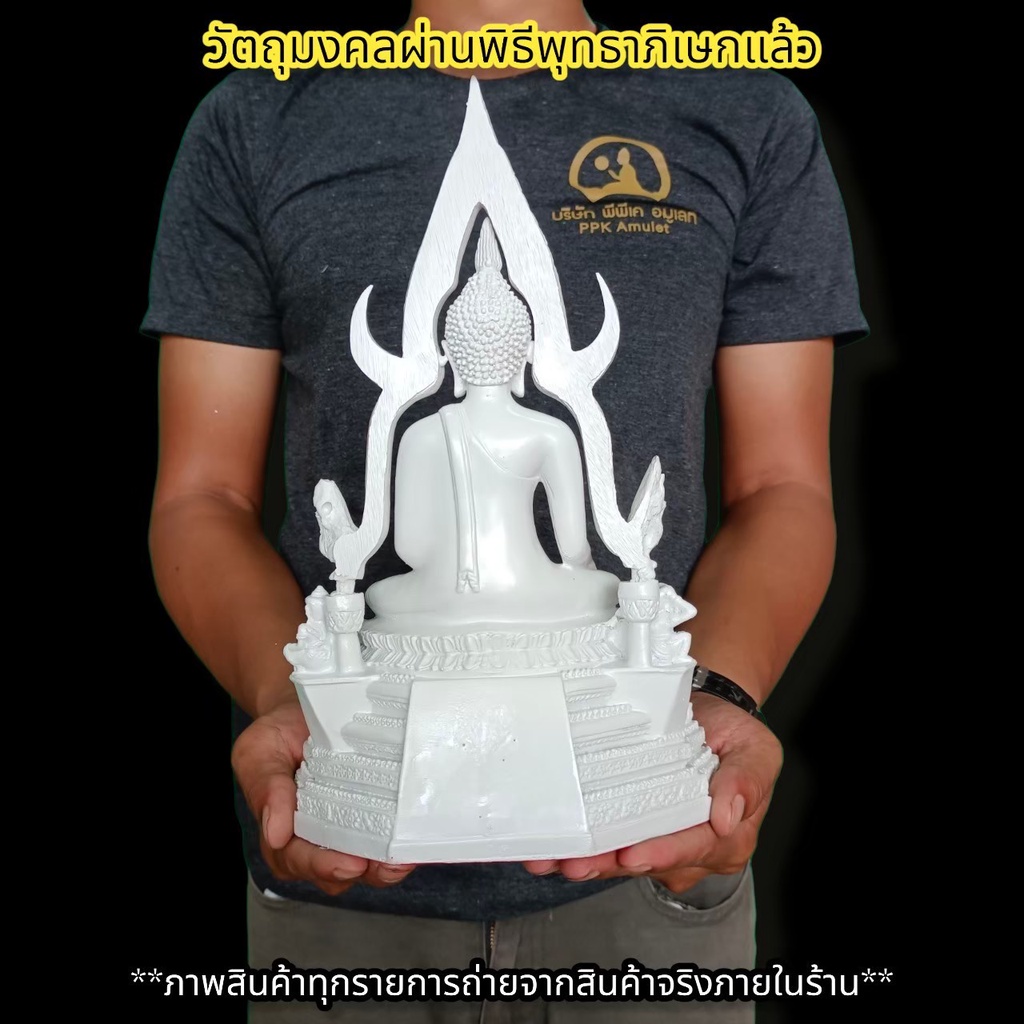 รูปสินค้า พระพุทธชินราช สีขาวมุก งดงามสมบูรณ์ ผ่านพิธีพุทธาภิเษก