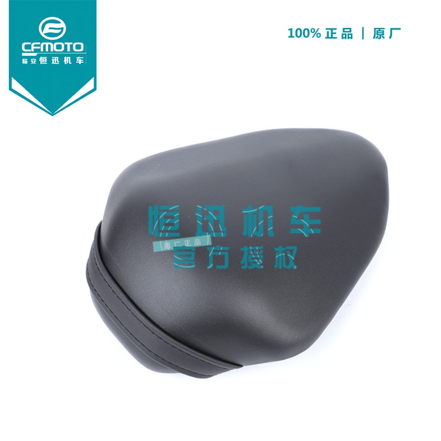 Acessórios originais de fábrica Chunfeng 250SR Almofada de assento traseiro CF250-6 Almofada de assento Bolsa de assento