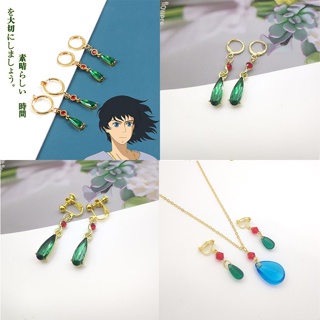 Anime Filmes Castelo Em Movimento Do Vintage Da Moda Esmeralda Brincos Ear Clipes Tendência Colares Pingentes Jóias Acessórios em Oferta na Shopee