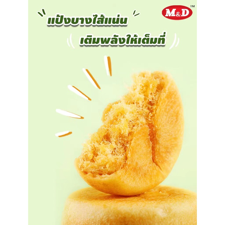 รูปสินค้า ขนมเปี๊ยะไส้ไก่หยอง M&D ไส้แน่น แป้งนุ่ม อร่อยเต็มคำ