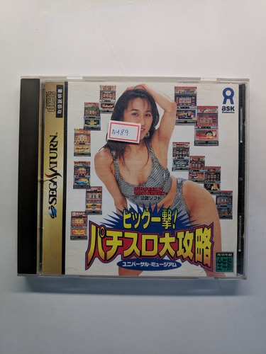 Universal Museum Japones Sega Saturn Campinas