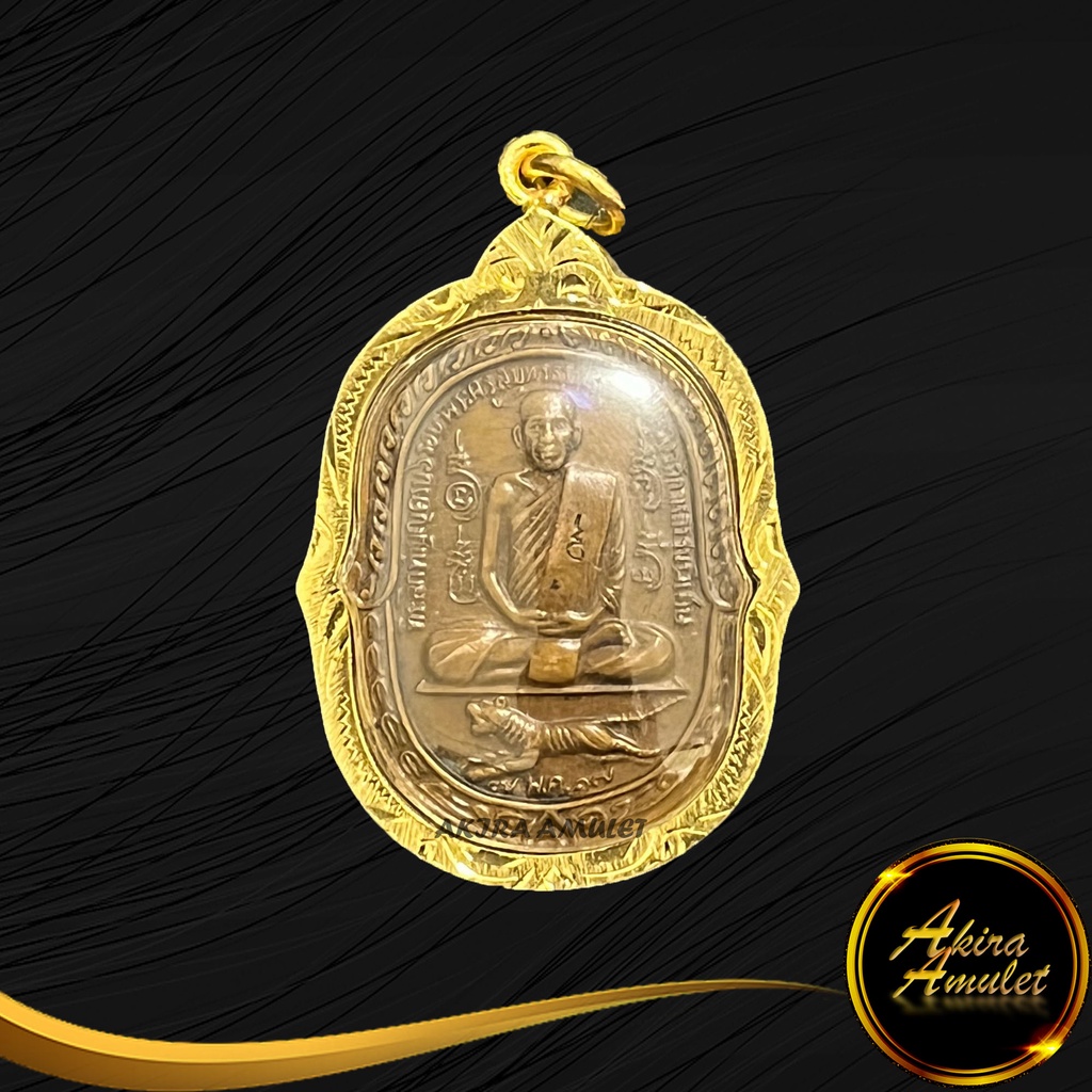 รูปสินค้า จี้เหรียญเสือเผ่น หลวงพ่อสุด รุ่นที่ระลึก 6 รอบ วัดกาหลง สมุทรสาคร